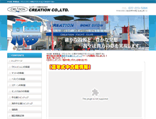 Tablet Screenshot of creation-marine.co.jp